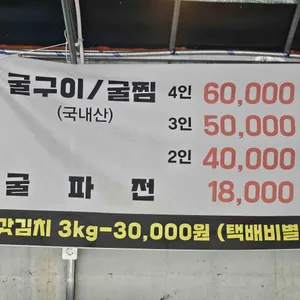 화담 리뷰 사진