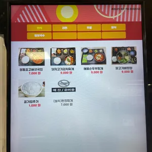 황간휴게소식당가 리뷰 사진