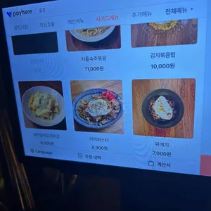 술잔 리뷰 사진