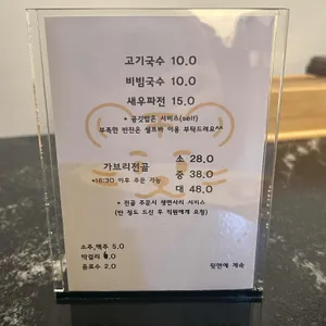 호랑면옥 리뷰 사진
