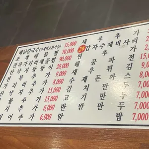 통큰손칼국수 리뷰 사진