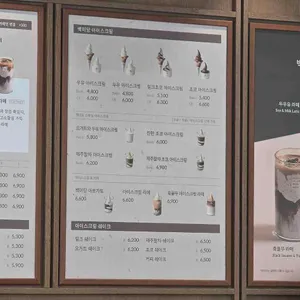 백미당 리뷰 사진