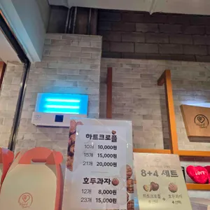 하트베이커리 리뷰 사진