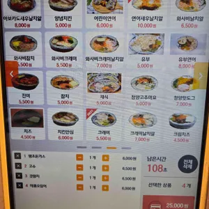 백나예김밥 리뷰 사진