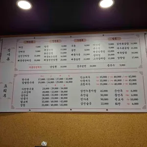 북경반점 리뷰 사진