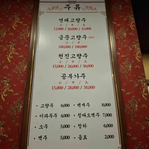 북경반점 리뷰 사진