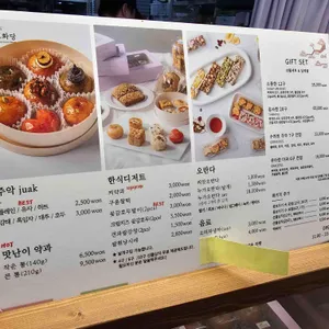 오화당 리뷰 사진