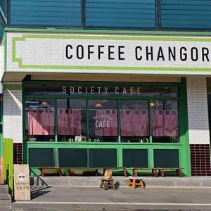 커피창고로 리뷰 사진