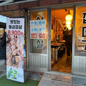 자연숯불화로 리뷰 사진