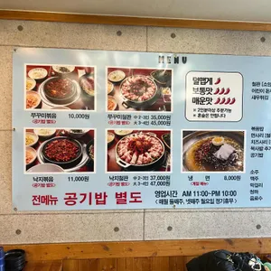 김씨네쭈꾸미 리뷰 사진