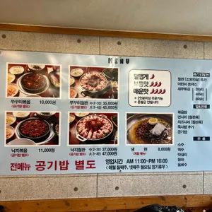 김씨네쭈꾸미 리뷰 사진