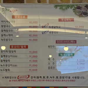 들깨나라 리뷰 사진