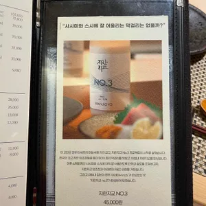 스시소라 리뷰 사진