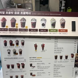 고디바 리뷰 사진