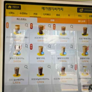 메가커피 리뷰 사진