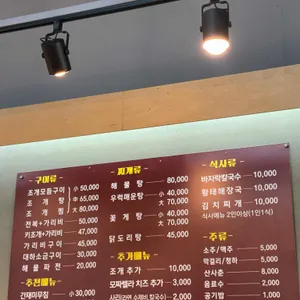 신두리식당 리뷰 사진