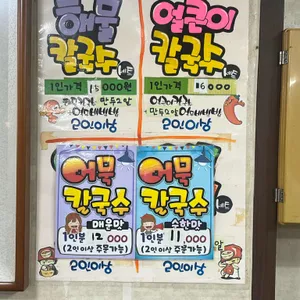 홍두깨식당 리뷰 사진