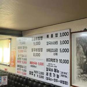 홍두깨식당 리뷰 사진