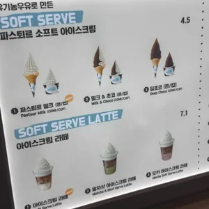 파스퇴르밀크바 리뷰 사진