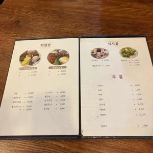 각시보쌈 리뷰 사진