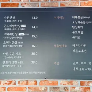 바른한상 리뷰 사진