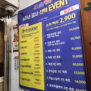 세광양대창 리뷰 사진