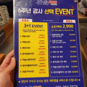 세광양대창 리뷰 사진