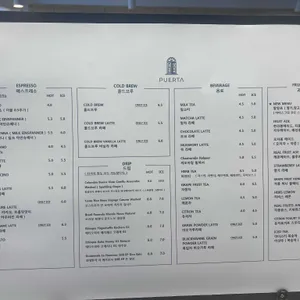 푸에르타 리뷰 사진