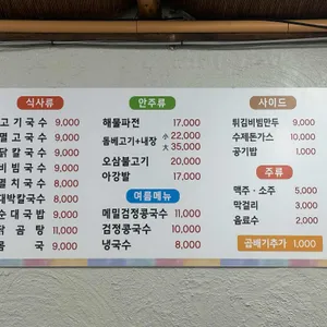 대박국수 리뷰 사진