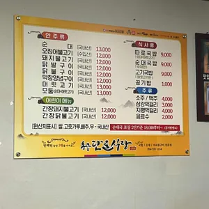 용궁단골식당 리뷰 사진