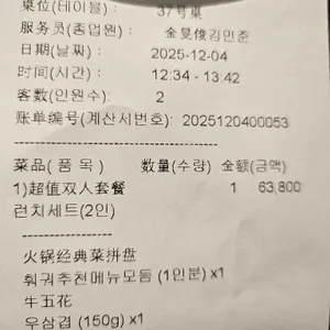 하이디라오 리뷰 사진