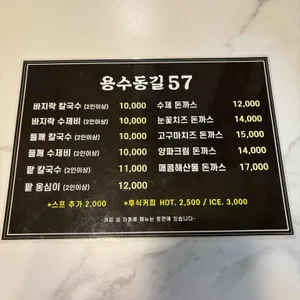 용수동길57 리뷰 사진