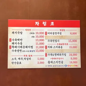 안녕돼지국밥 리뷰 사진