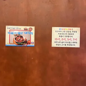 안녕돼지국밥 리뷰 사진