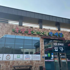 일품명가 리뷰 사진