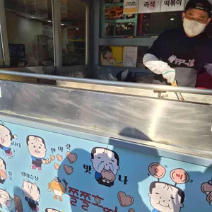 쫄쫄호떡 리뷰 사진