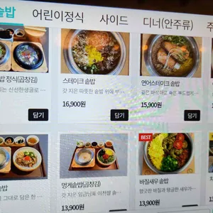 바른곳간 솥밥이야기 리뷰 사진