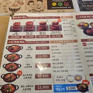 우마이미세 리뷰 사진