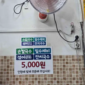 명신손칼국수 리뷰 사진