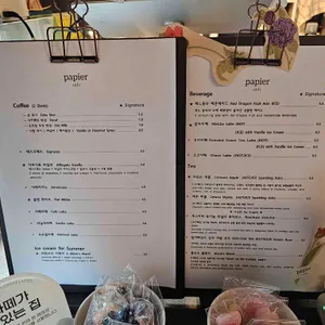 파피에카페 리뷰 사진