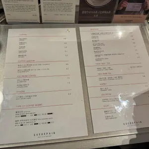 꾸드뱅베이커스하우스 리뷰 사진