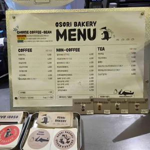 오소리 베이커리 리뷰 사진