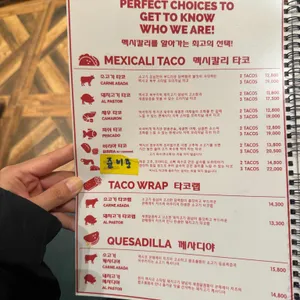 멕시칼리 리뷰 사진