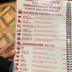 멕시칼리 리뷰 사진