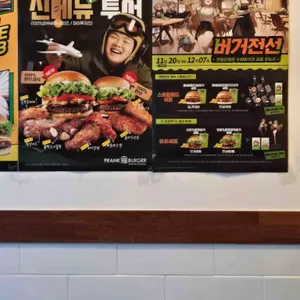 프랭크버거 리뷰 사진