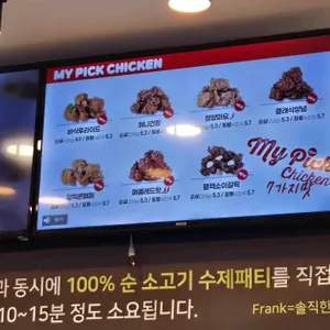 프랭크버거 리뷰 사진