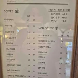 Etalee 리뷰 사진