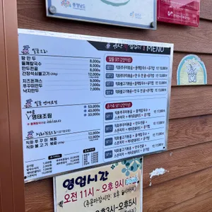 금산불쭈꾸미 리뷰 사진