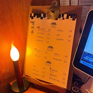 카페 툇마루 리뷰 사진