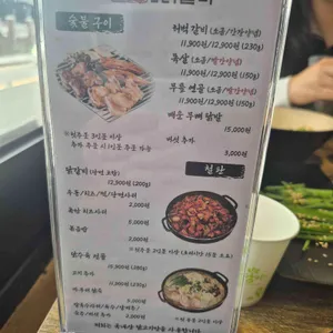 부막숯불닭갈비 리뷰 사진